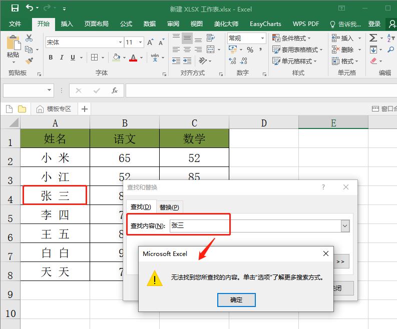 excel中常见错误的公式,excel常见的错误值表现形式有哪些