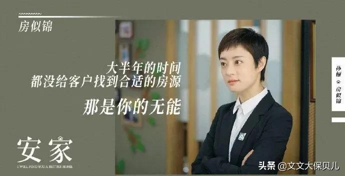 “重男轻女”的原生家庭，让我们到底失去了多少房四井？