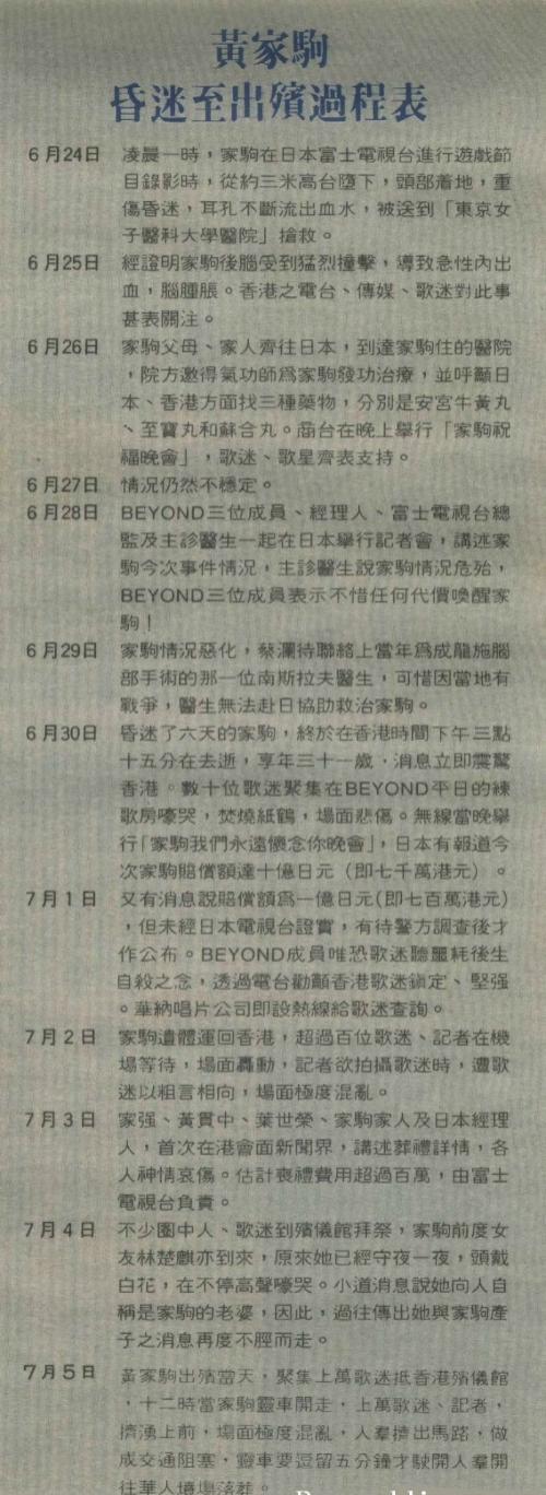 黄家驹海阔天空完整版mv光辉岁月,致敬黄家驹逝世25周年