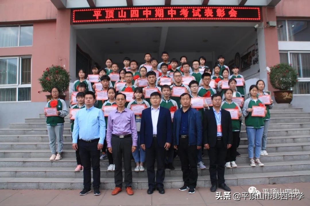 平顶山四中官网招生,平顶山市第四中学2020年