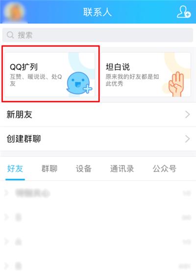 qq新版本8.6.9,现在qq微信功能