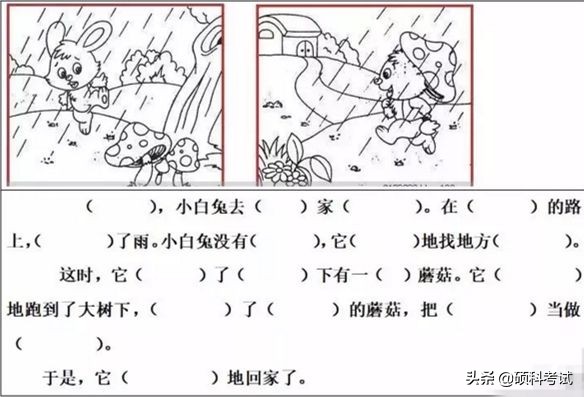 二年级语文下册按课文填空测试题,二年级语文上册根据课文内容填空