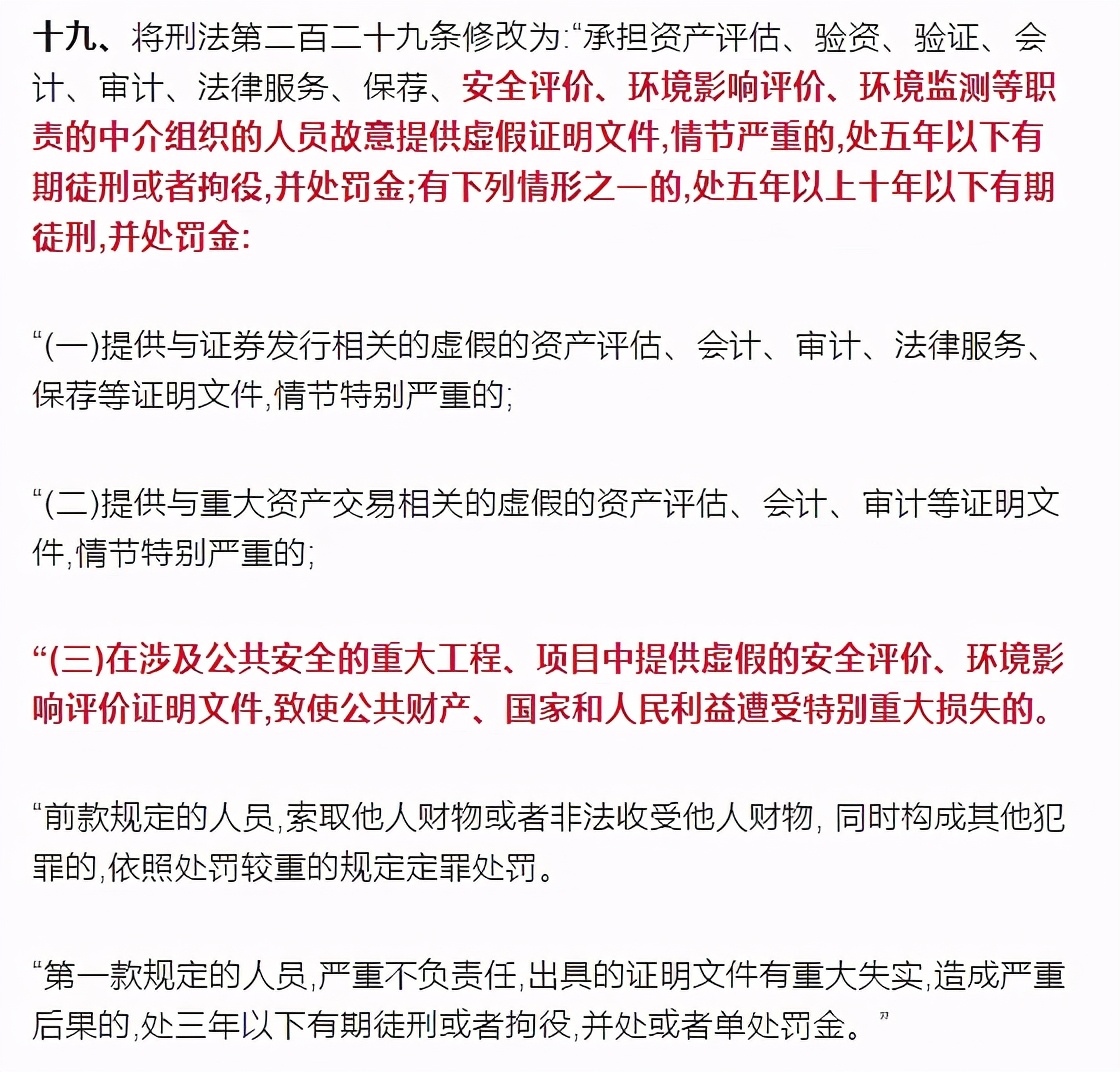 安全评价行业潜规则,第三方安全评价机构怎么样