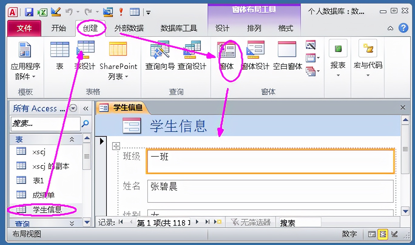 access进销存窗体实例,access登录窗体快速创建技巧实例