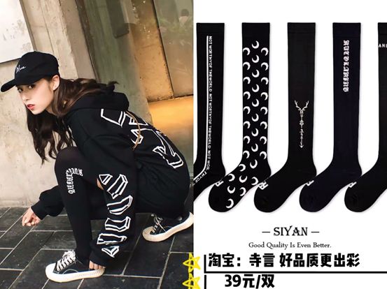 夏季潮袜五分长袜推荐 (高品质高颜值好袜推荐)