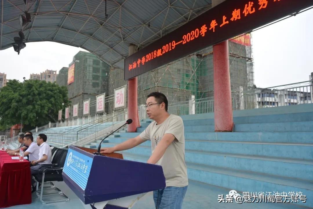 江油中学重本升学率,四川江油中学教学质量如何