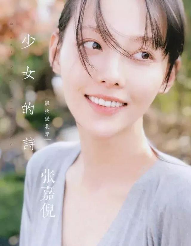 张嘉倪牛奶肌高清图,32岁张嘉倪全身照