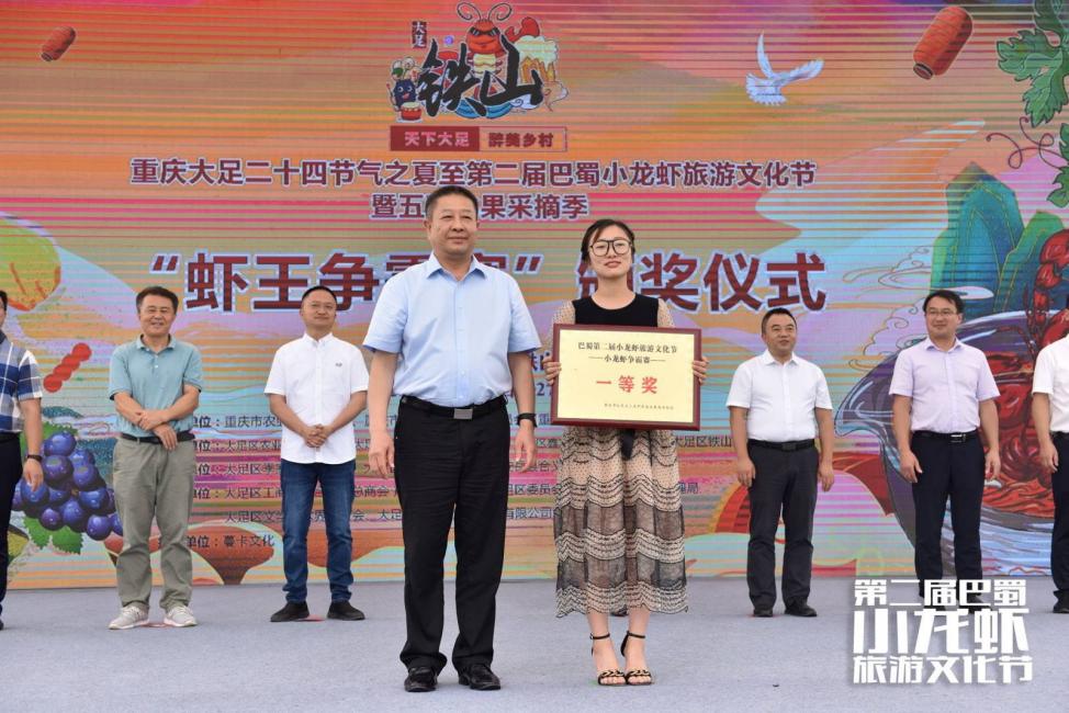 巴蜀文化旅游节,第二届柑橘旅游文化节