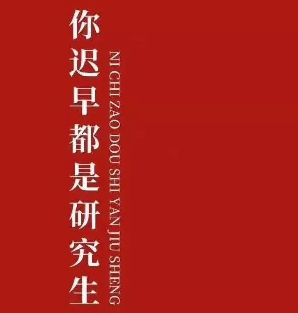 考研备战期间常备药,考研常备的中成药
