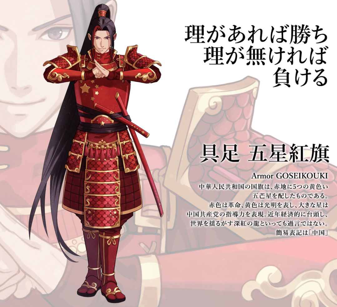 2020奥运会日本设计师,日本设计师把国旗变男神