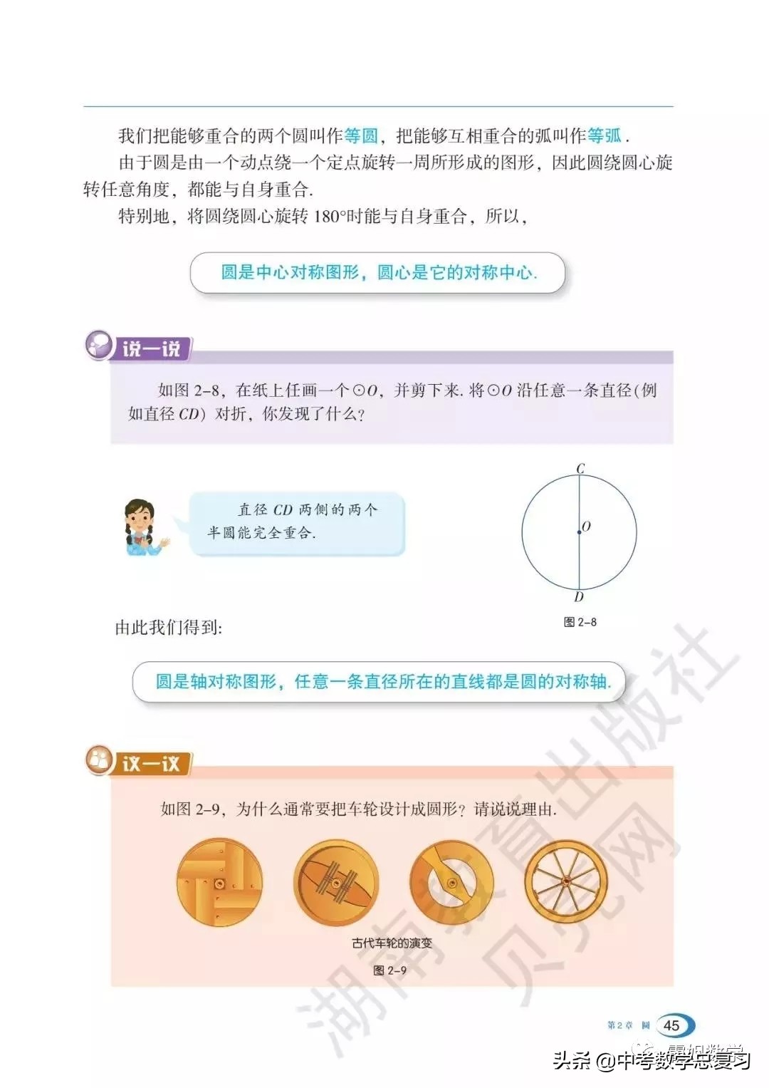 九年级下册数学湘教版二次函数,湘教版九年级下册数学教案