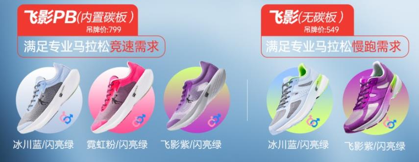 乔丹飞影pb4和安踏c2025gt哪个好,乔丹跑鞋飞影pb3.0多少钱