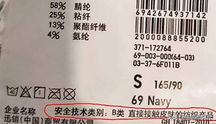 买衣服不会看吊牌，迪娜教你哦