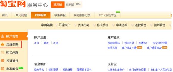 淘宝账号怎么查看降权,怎么查看淘宝店被降权
