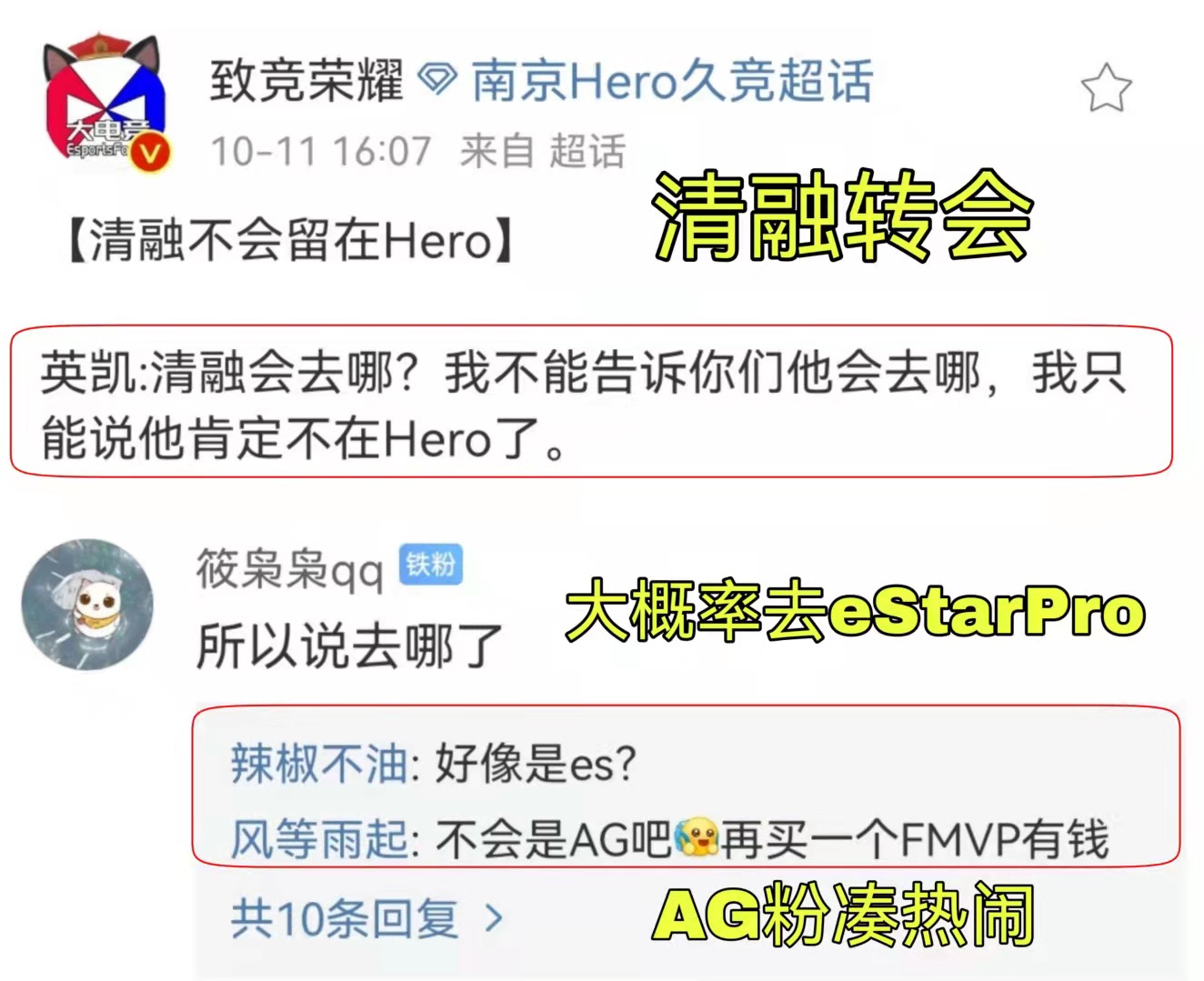 英凯谈谁能把estar拉下神坛,解说英凯事件