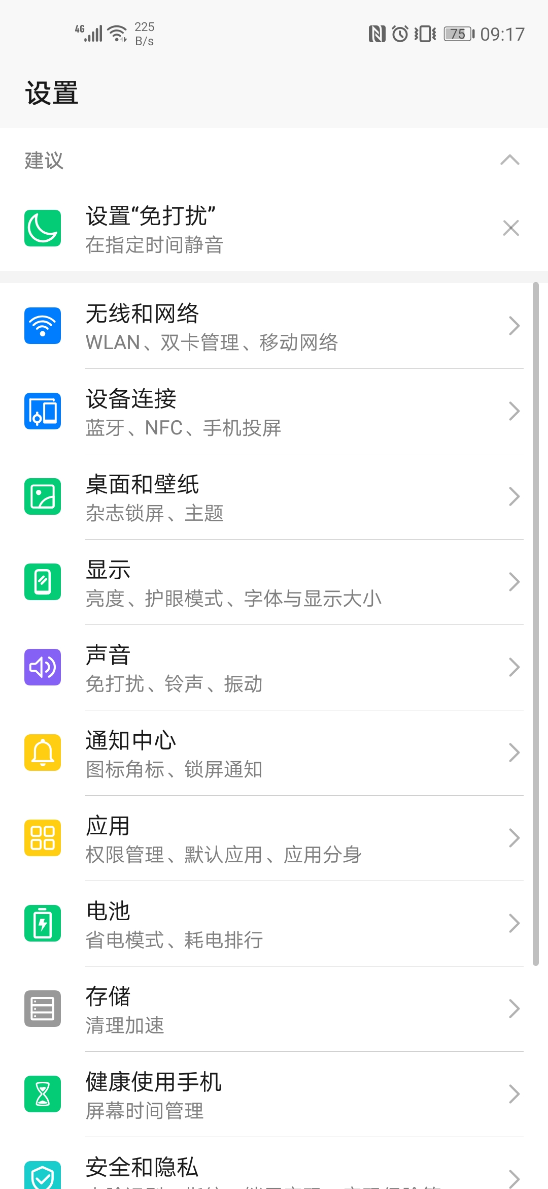 荣耀手机lte载波聚合要关吗,华为手机lte载波聚合是什么功能