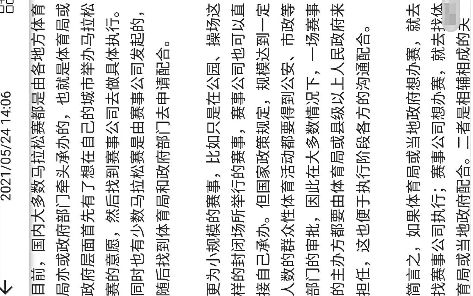 马拉松第一名的腿,马拉松飞毛腿是谁