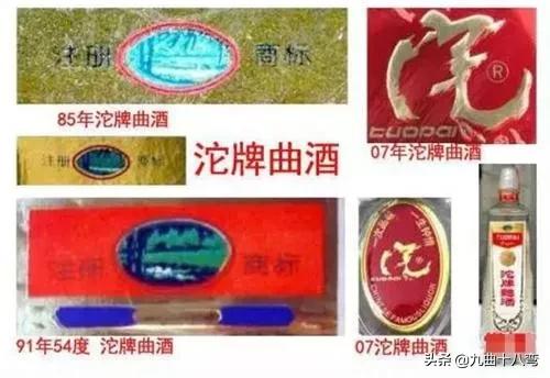 中国五十年代八大名酒排名,十大名酒商标大全