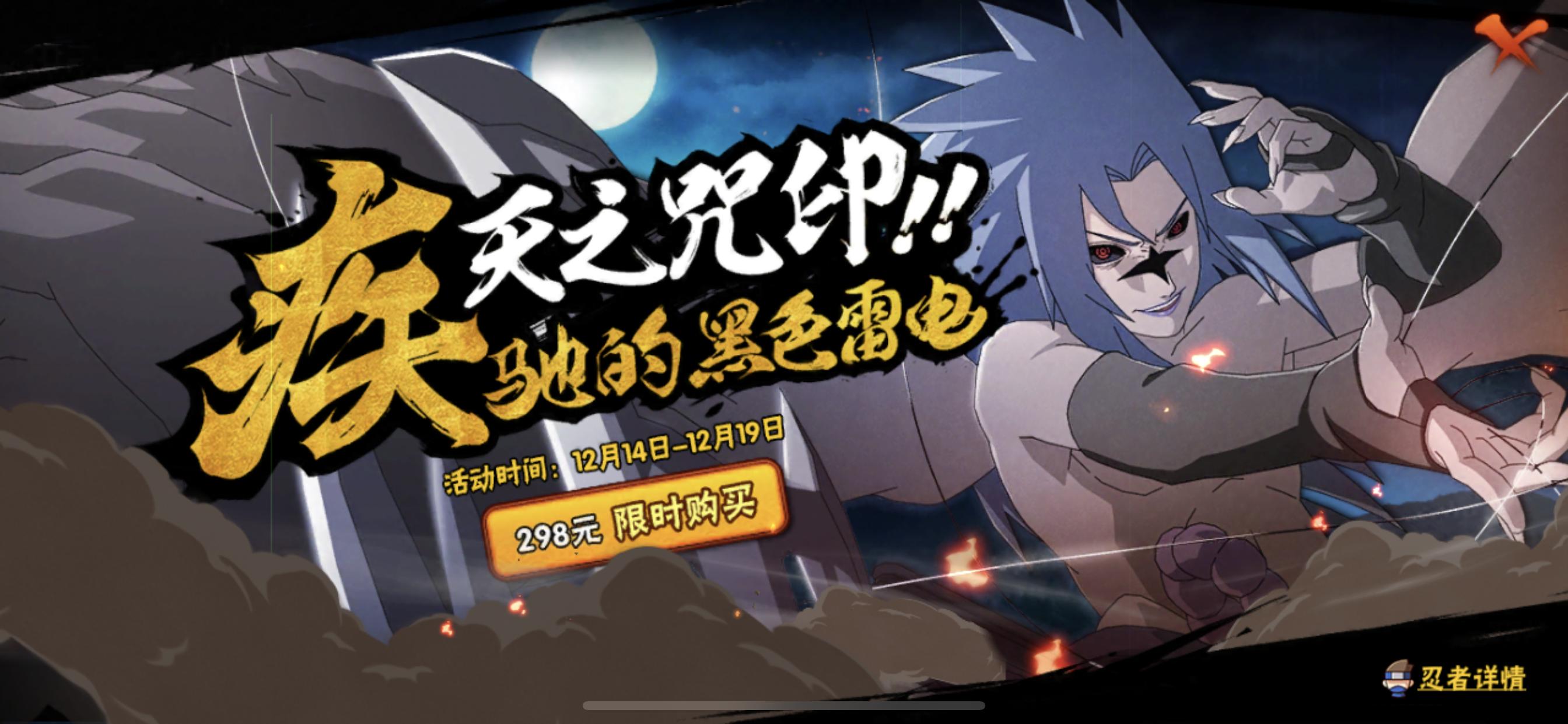 火影忍者手游第一个直购忍者,火影手游直购a忍