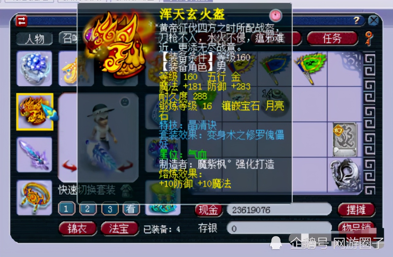 梦幻西游全服特殊兽决,梦幻西游大王的服战号