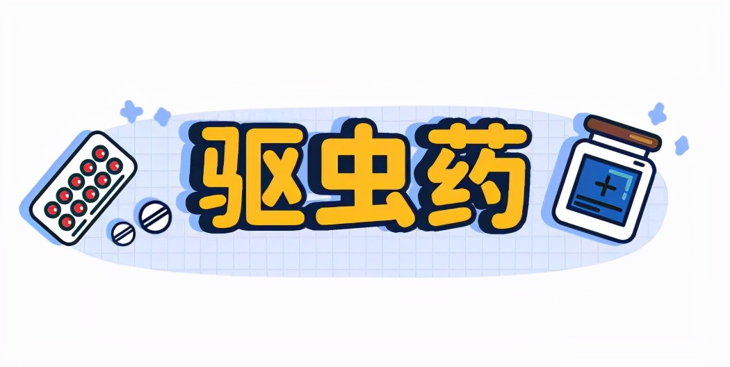 养猫狗常备药,宠物猫狗常用药