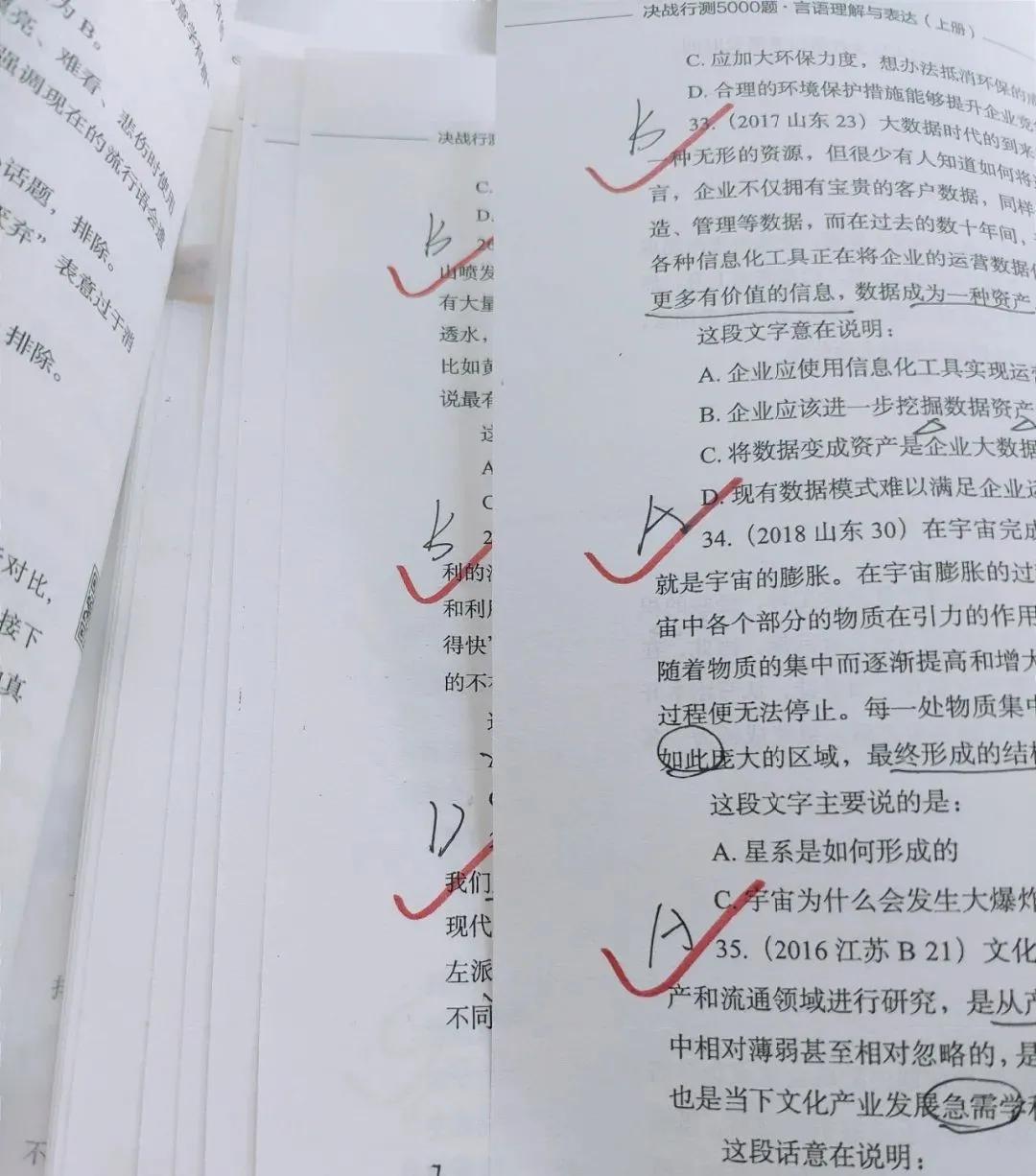 省考成功上岸的经历,省考一次上岸分数