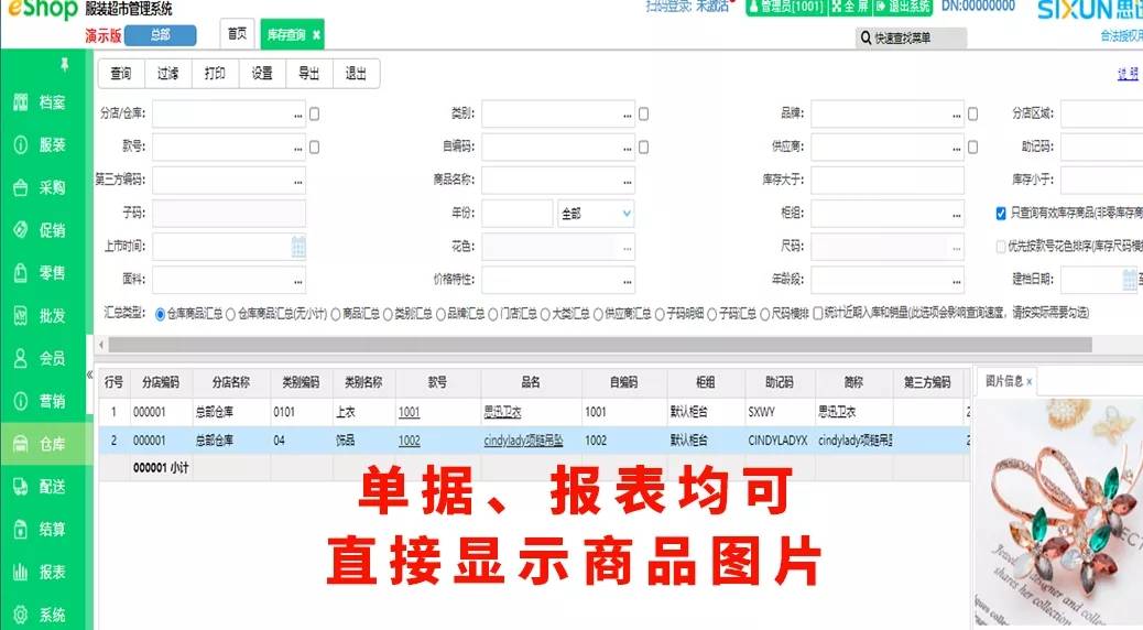 网红饰品时尚潮流饰品店,网红饰品集合店火爆出圈