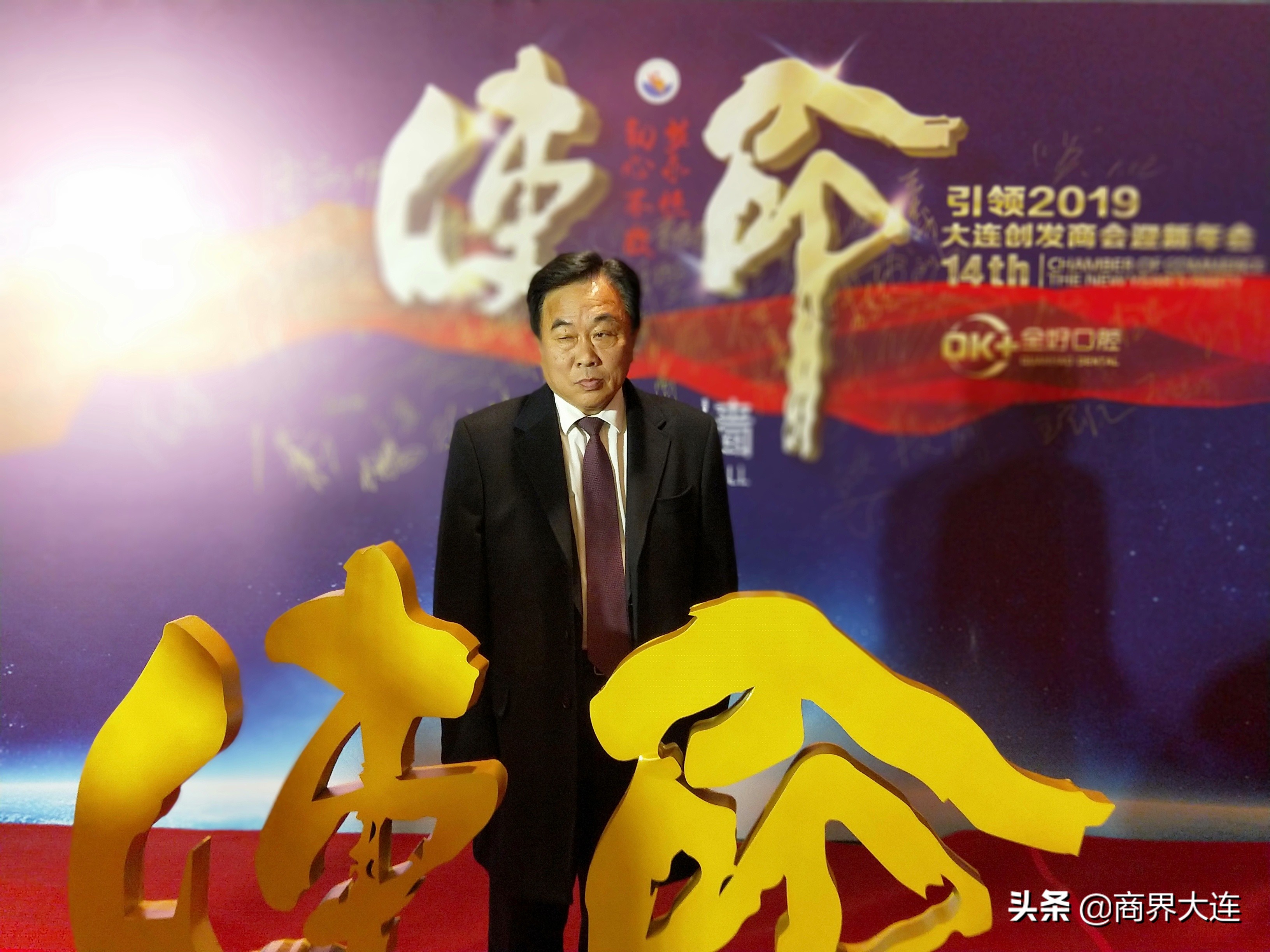 大连创发会创新分会,大连市创发会