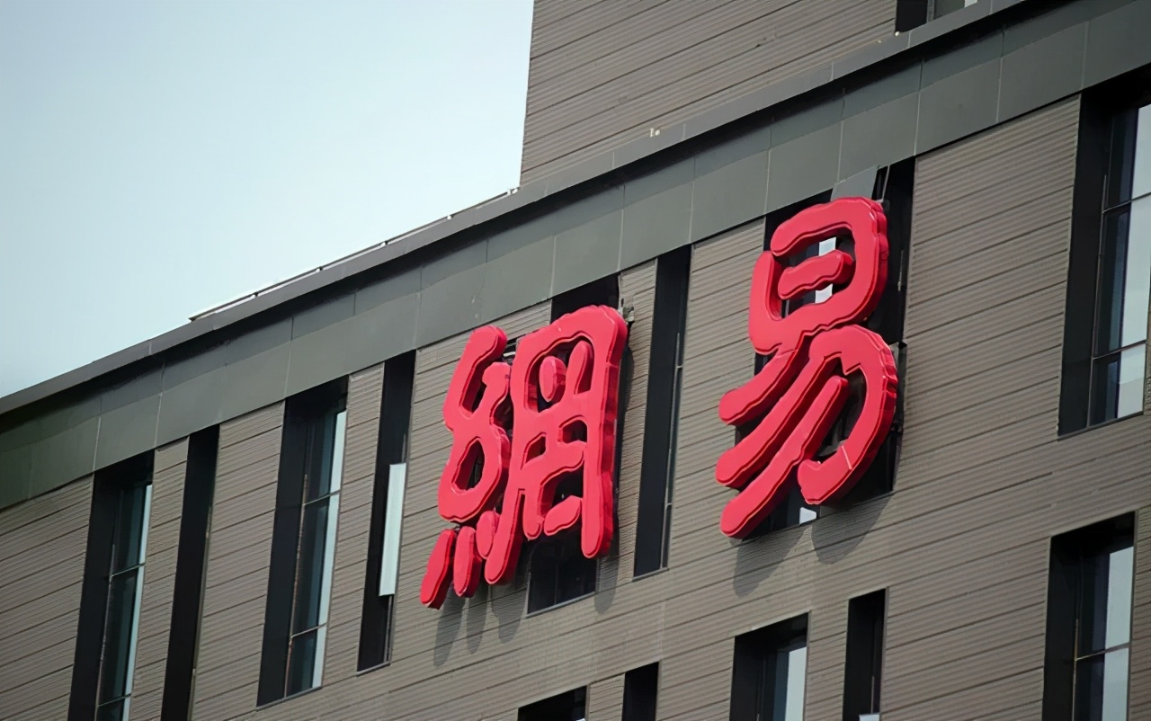 帮忙下药撩女同事？网易互娱HR的“玩笑”并不好笑