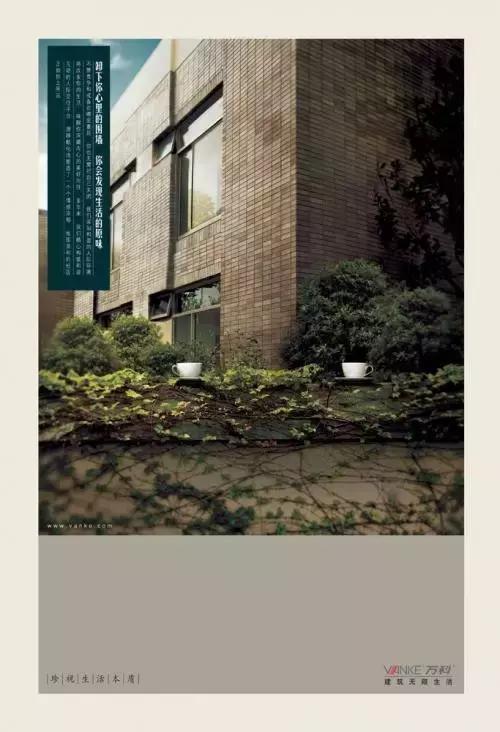 万科广告大全,万科高端的地产广告语