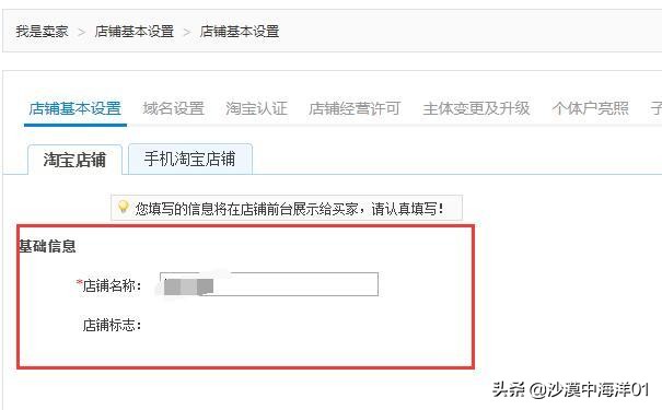 淘宝账号修改名称怎么改,淘宝店铺名称修改影响权重吗