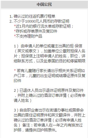 泰国干货可以带吗,泰国转机没有写过境签