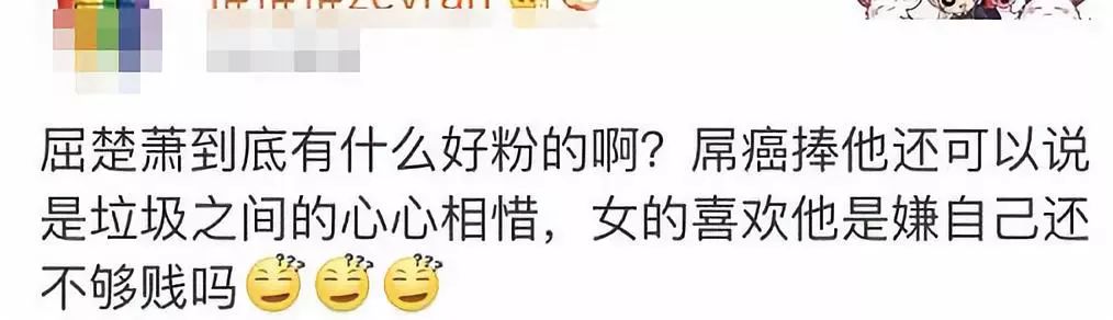 屈楚萧最近的消息数据,屈楚萧火了没