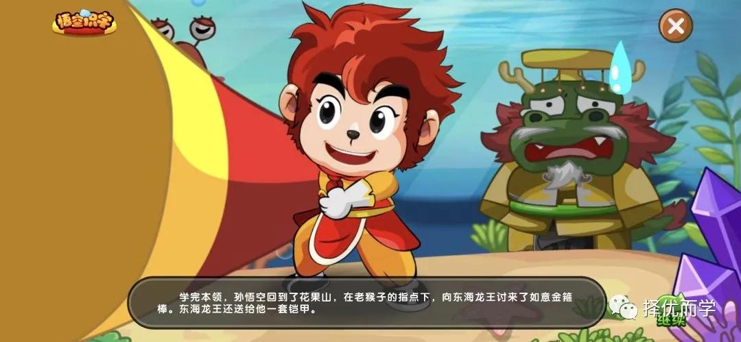 悟空识字跟洪恩识字,悟空识字还是洪恩识字好用