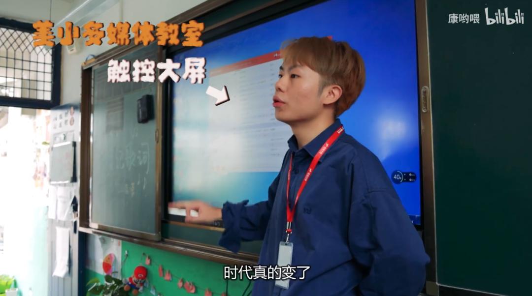 我们去了趟哔哩哔哩美丽小学，和B站小学生斗了波舞