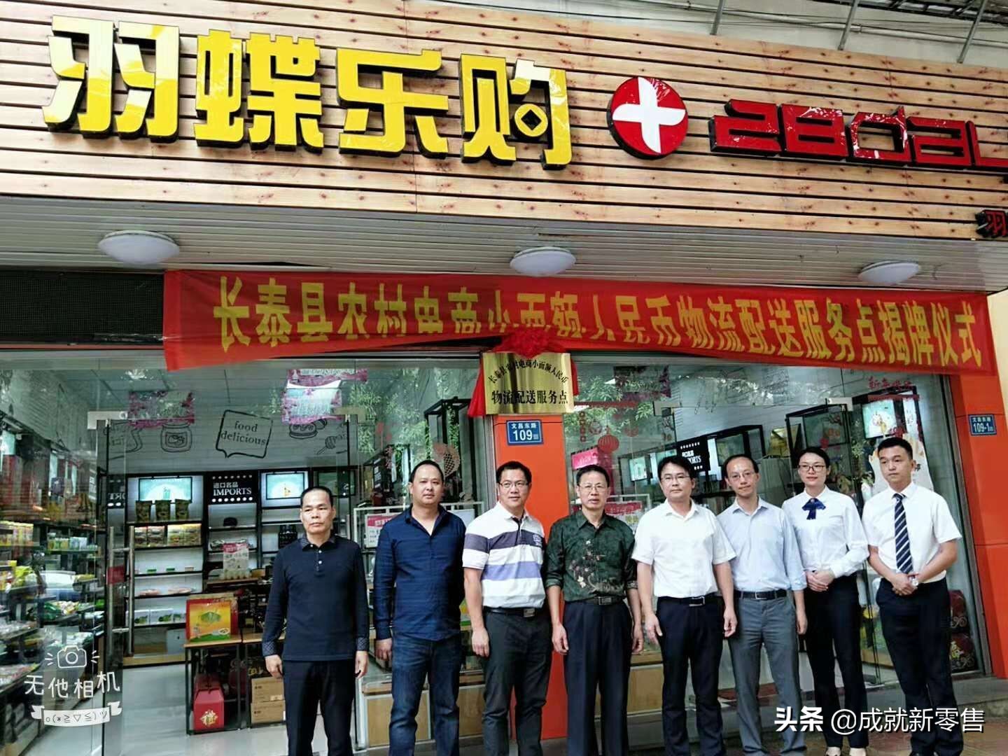 案例｜多种消费品类、多样便民服务，羽蝶乐购专注下沉市场获青睐