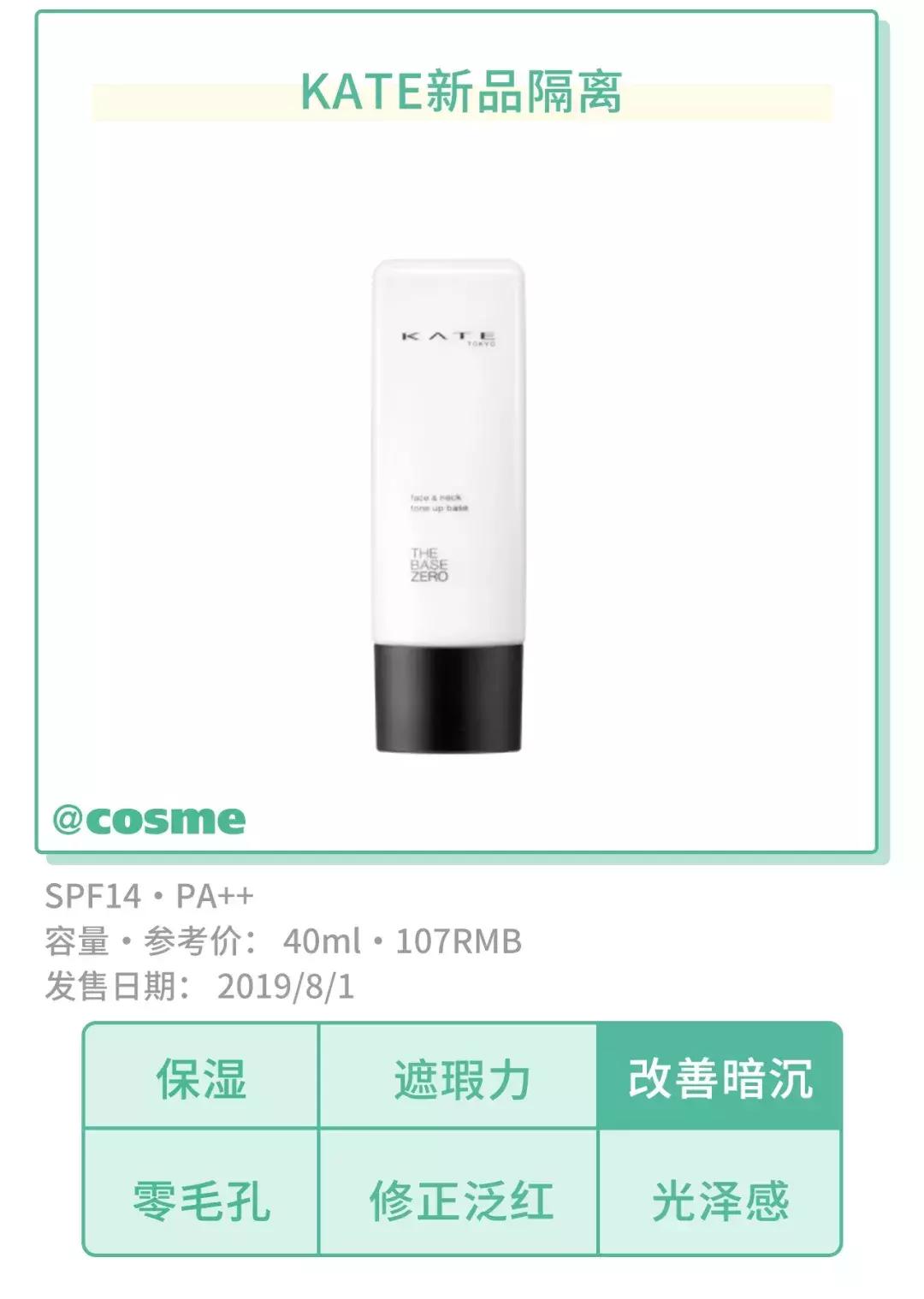 纳尼？！岛国彩妆神坛新作竟是一瓶葡萄酒...