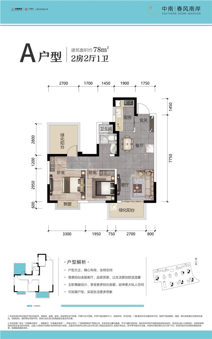 低首付买房送车位,低首付低月供送车位