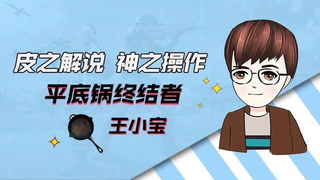 刺激战场四大顶级主播排名,刺激战场最高人气主播排名