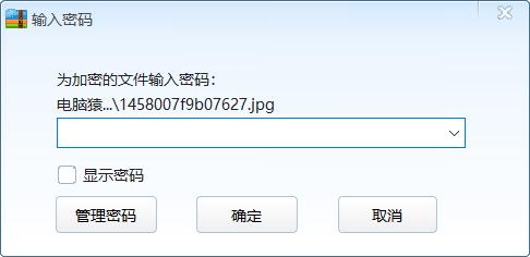 压缩的文件加密忘记密码怎么找回,压缩文件夹密码忘了怎么解锁