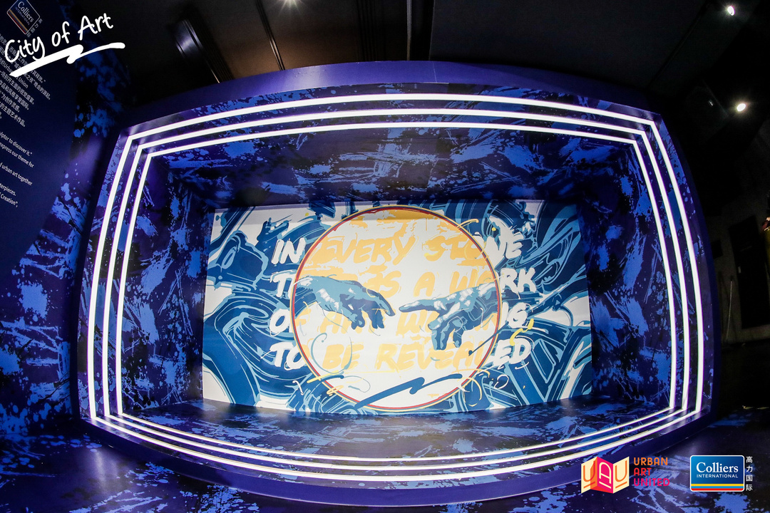 城市艺术联盟UrbanArtUnited,UAU介绍