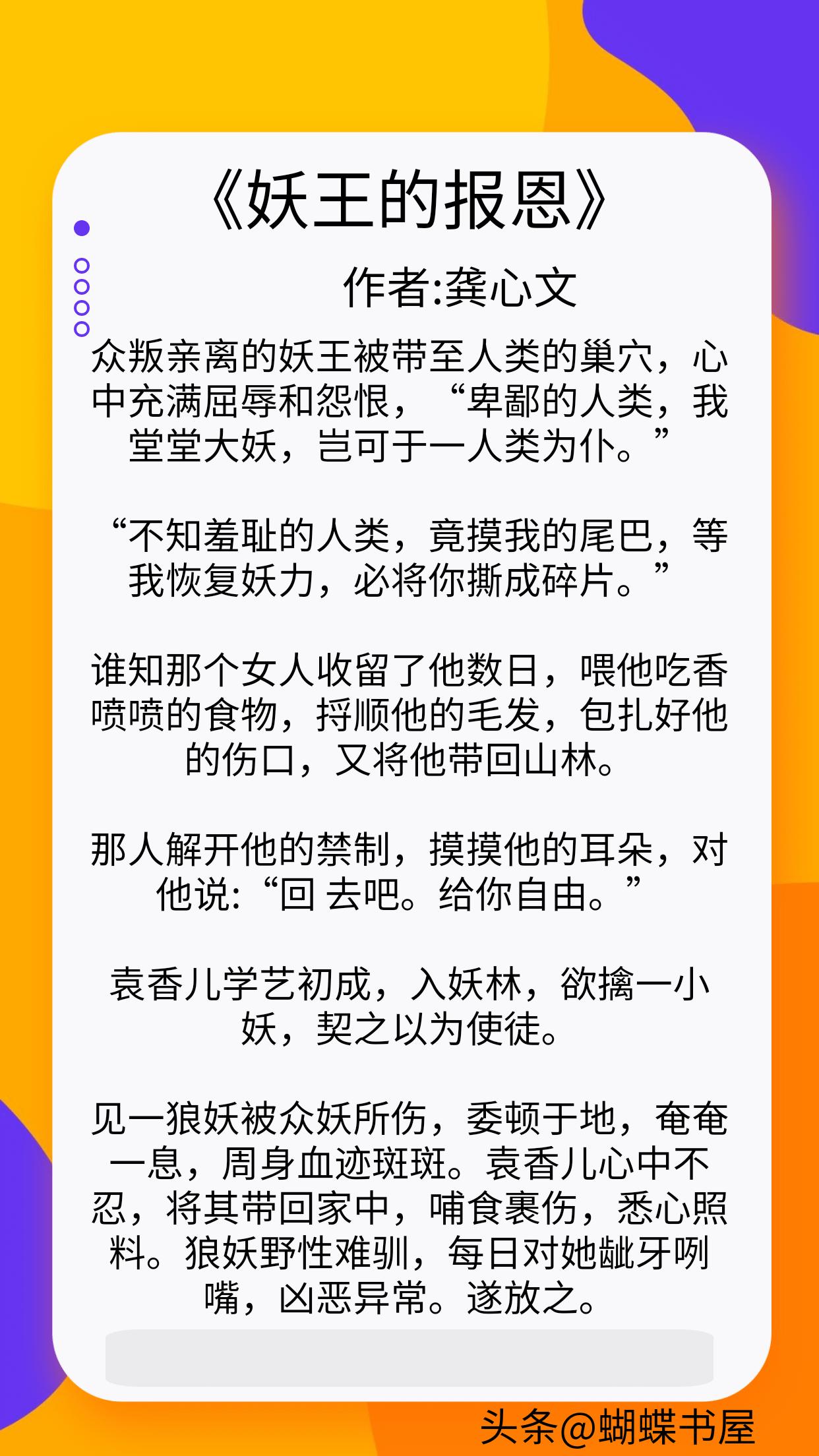 我被动物投喂了txt,我被动物投喂了完结番外