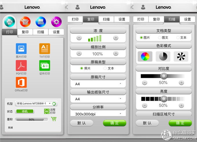 小新打印机打印复印怎样切换,联想小新打印机扫描