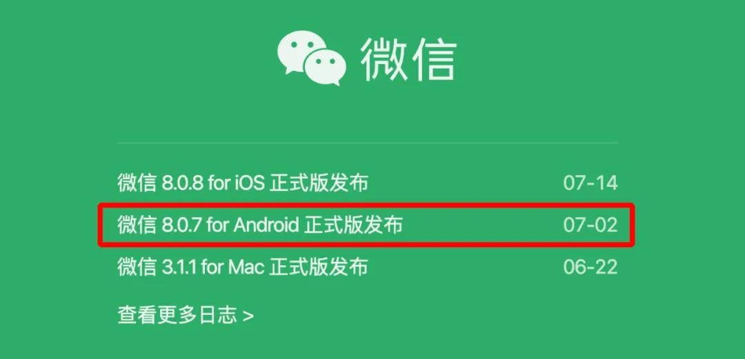 微信又更新了什么小功能,微信又更新了这些功能你知道几个