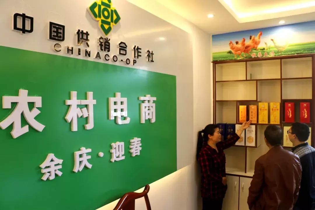 余庆县供销合作社,2018年农村成立供销社