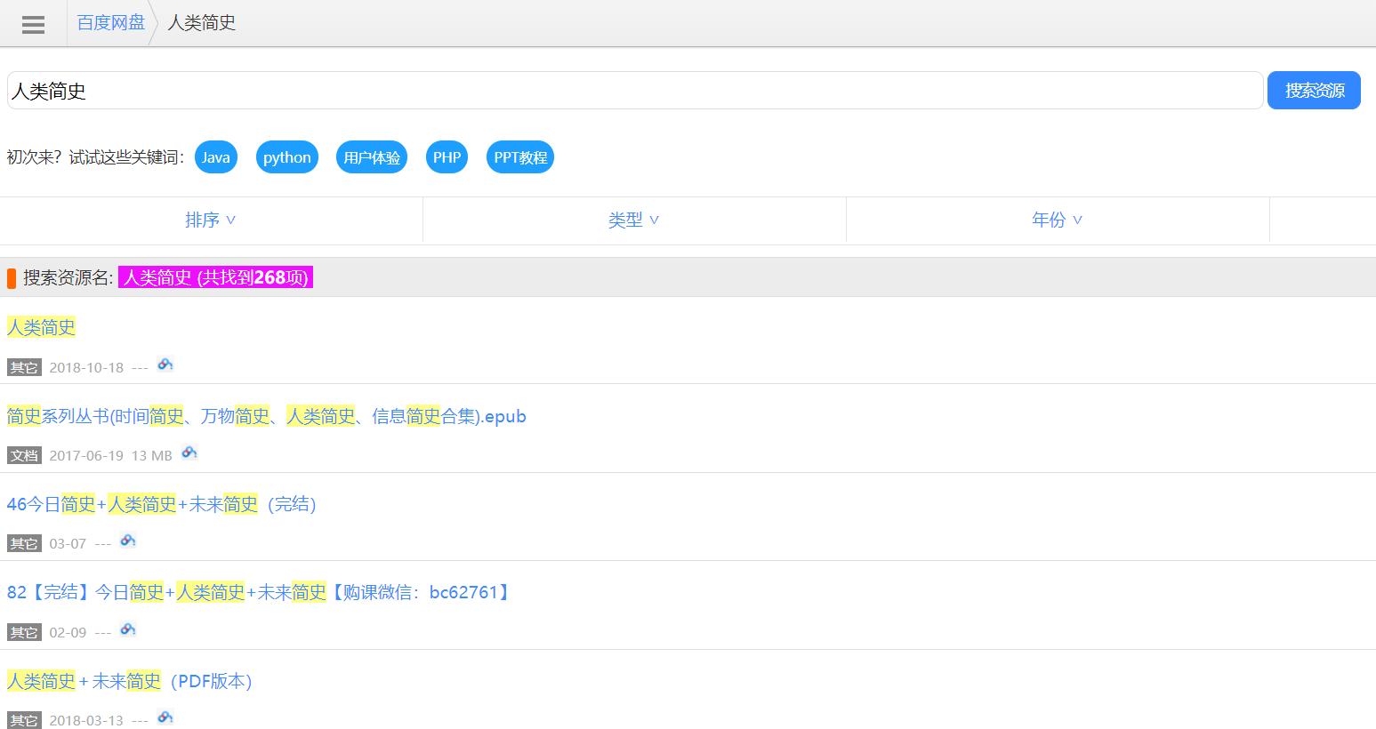 掏空家底分享,掏空家底的干货