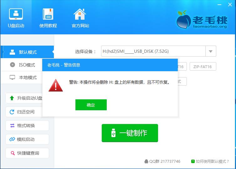 手动ghost怎么装iso系统,ghost的系统怎么装