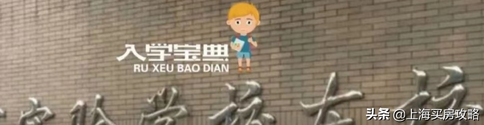 民办摇号学校有哪些,上海民办摇号哪些初中难上