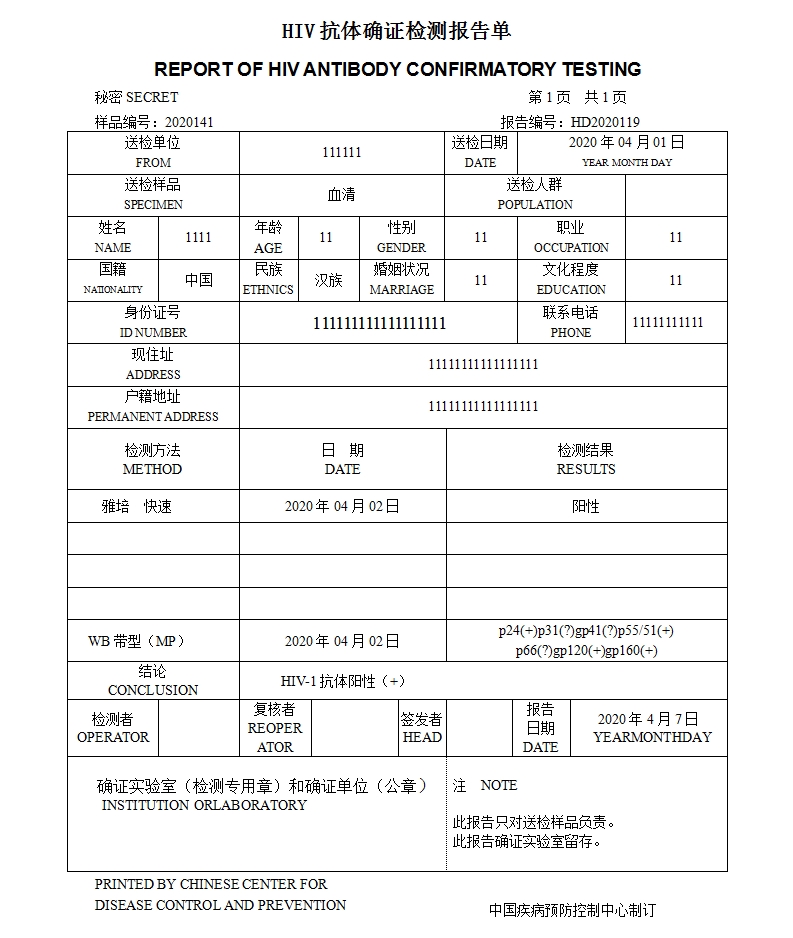 艾滋病确诊了，会不会被隔离？我慌得一批（内附专业流程）