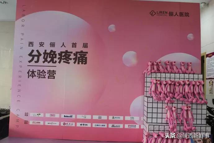 西安俪人医院最新消息,西安未央区分娩体验馆